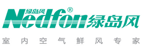 NEDFON绿岛风